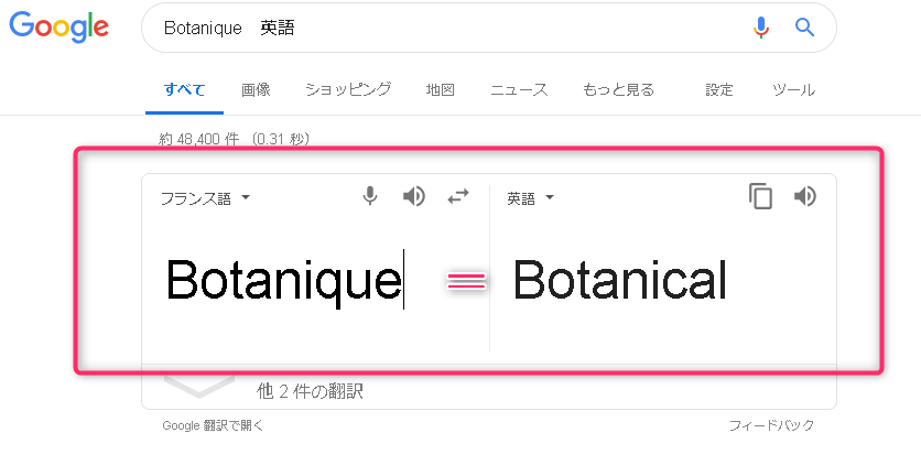 ボタニカル の意味は コスメやシャンプーでの使われ方 オーガニックとの違い Twinkling Teardrops